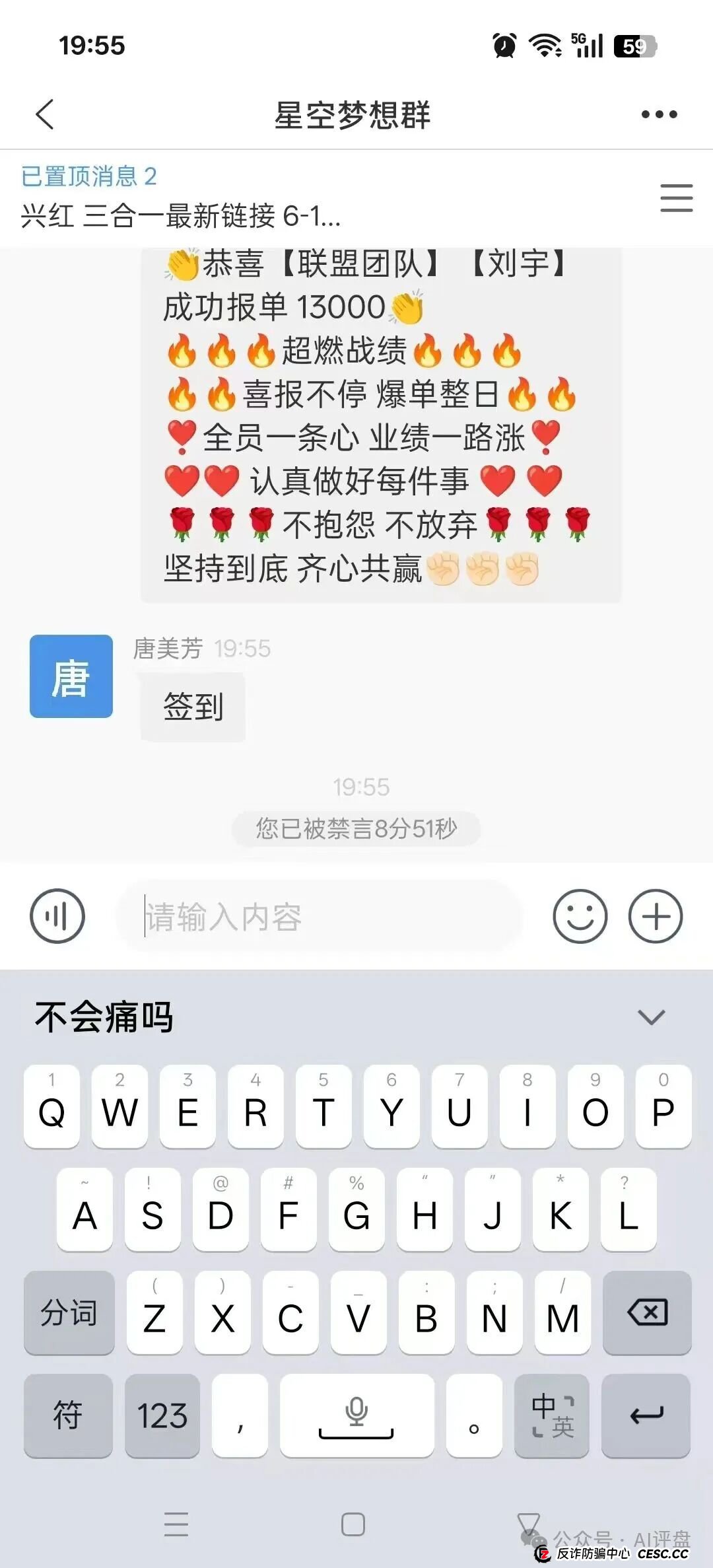 乾合鼎（兴红资管）资金盘骗局曝光：不断单割会员，即将崩盘跑路！(5)