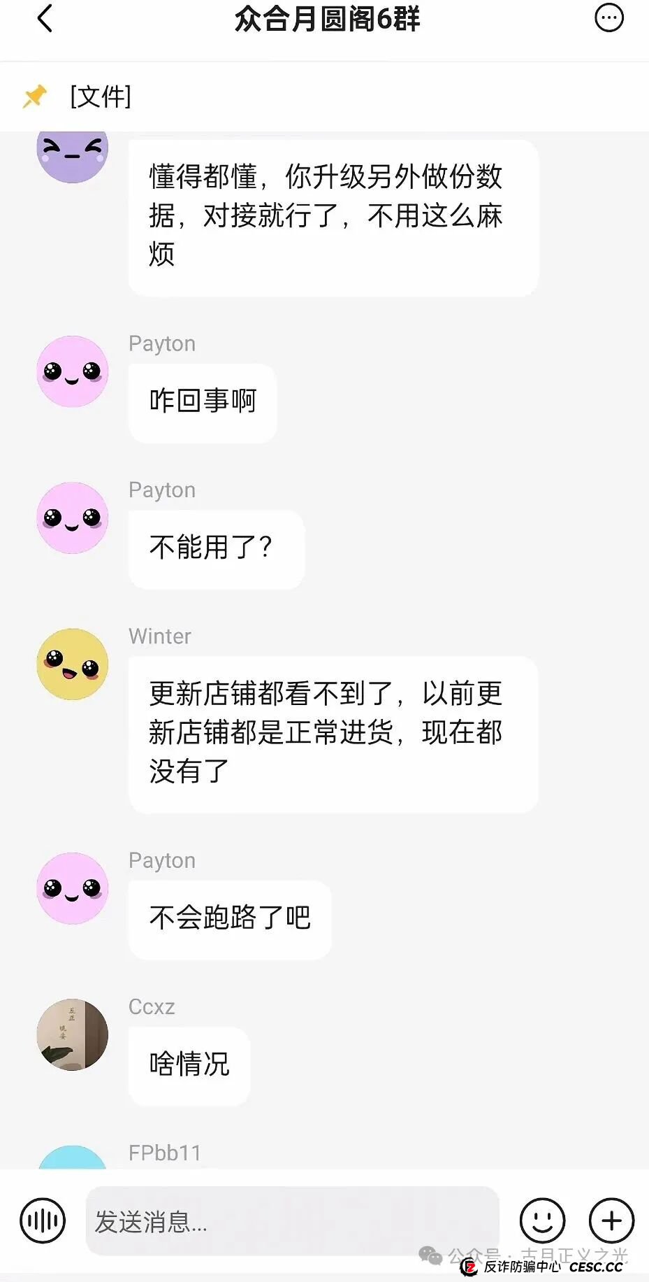 优哩哩跨境电商资金盘骗局，以“升级系统”为理由停止提现，这只是崩盘跑路的借口而已！(2)