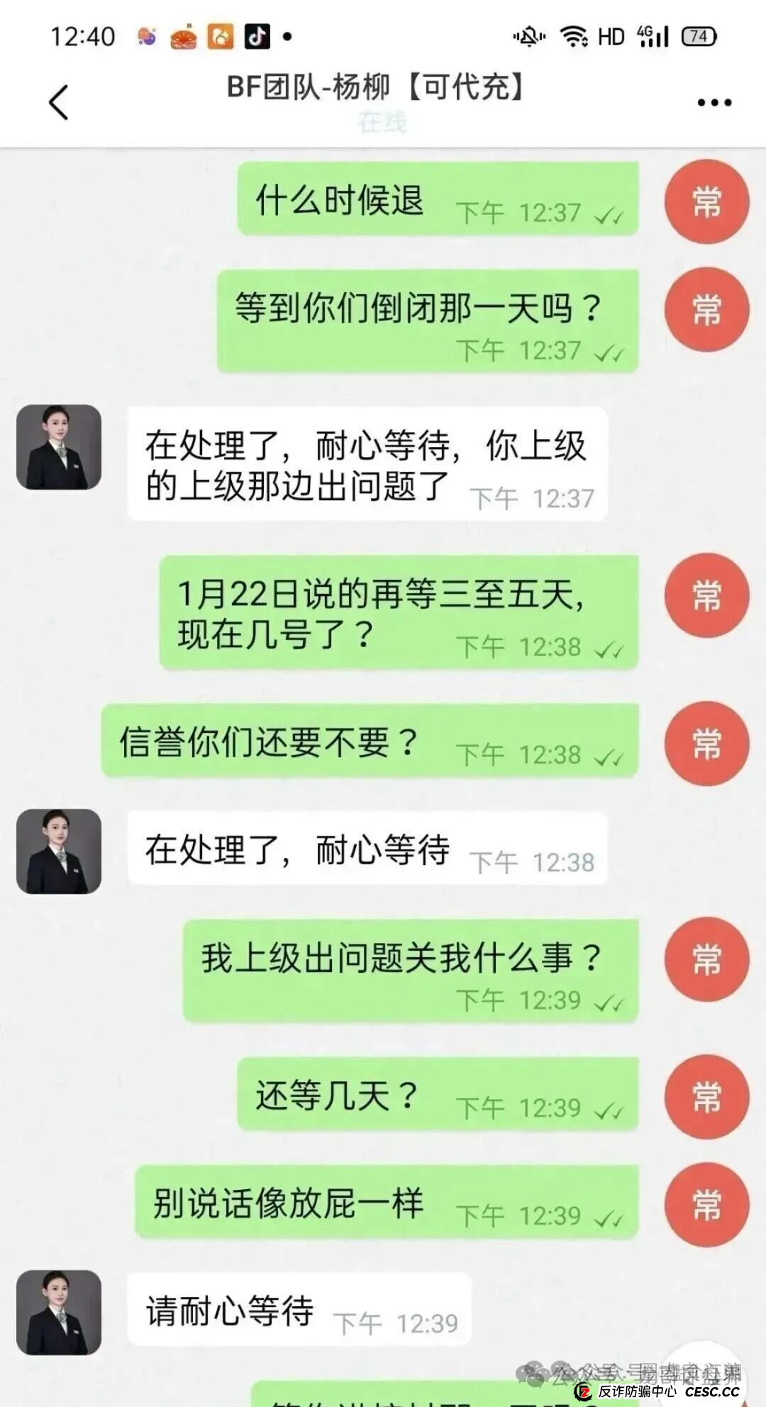 BF博发集团，已进入生命倒计时！即将全线崩盘，速度提现，别到最后哭都不到地方！(6)