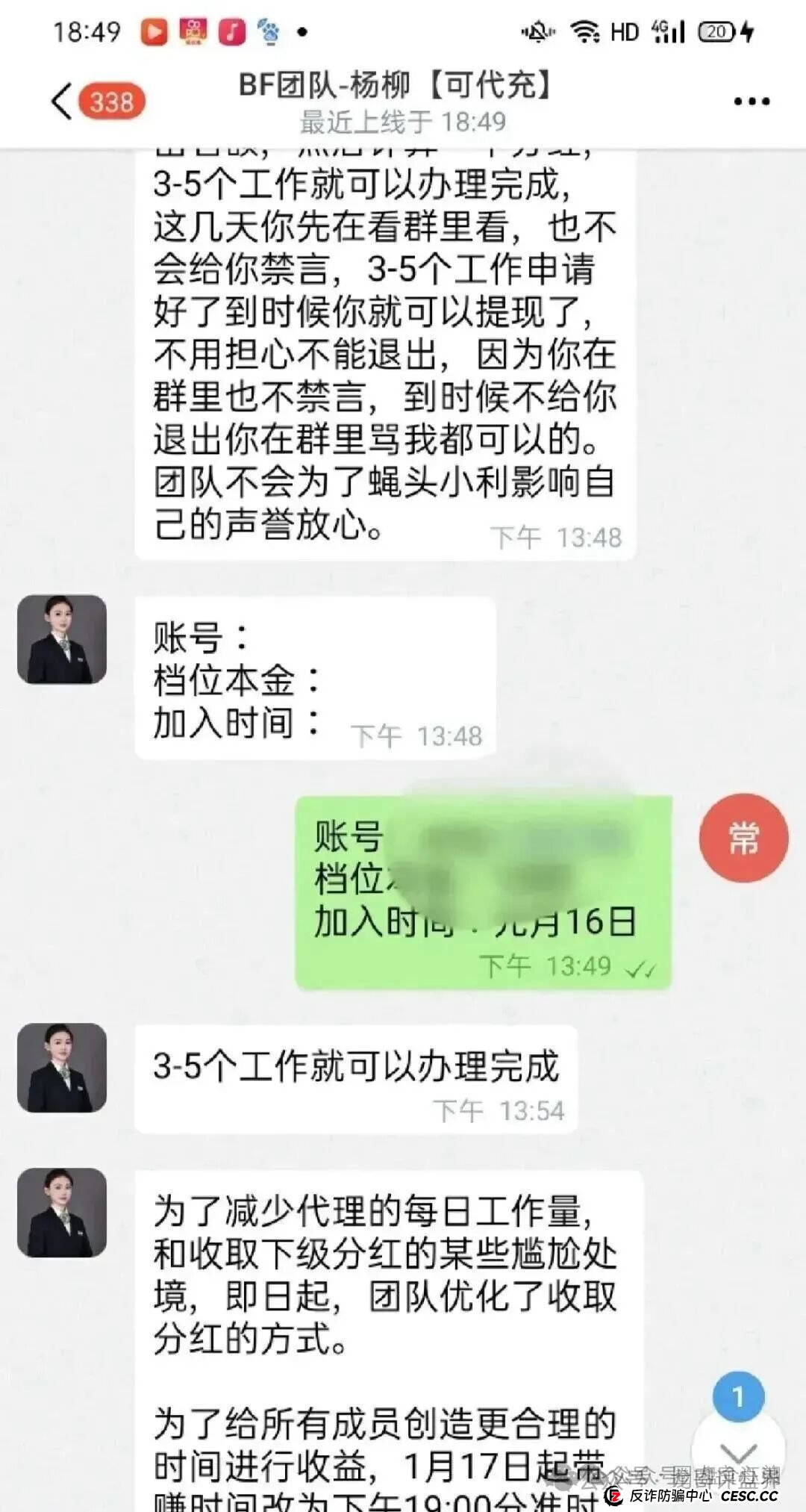 BF博发集团，已进入生命倒计时！即将全线崩盘，速度提现，别到最后哭都不到地方！(7)