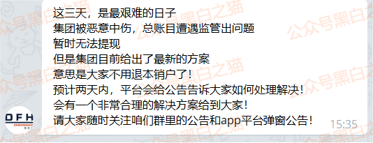 资金盘｜“东方汇”“泰康健投”快杀盘轮番上阵，同一团伙操作同样的配方，同样的味道......(3)