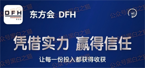 资金盘｜“东方汇”“泰康健投”快杀盘轮番上阵，同一团伙操作同样的配方，同样的味道......(1)