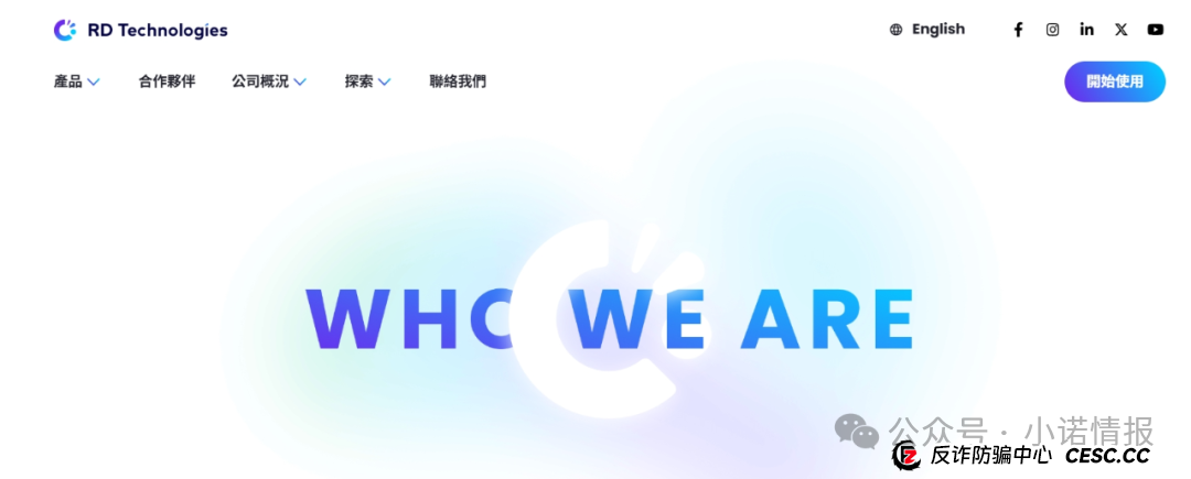 反诈防骗｜碰瓷香港“圆币科技”搞稳定币资金盘，换汤不换药联合团队长搞诈骗......(4)