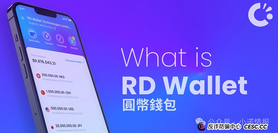 反诈防骗｜碰瓷香港“圆币科技”搞稳定币资金盘，换汤不换药联合团队长搞诈骗......(2)