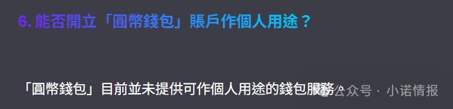反诈防骗｜碰瓷香港“圆币科技”搞稳定币资金盘，换汤不换药联合团队长搞诈骗......(3)