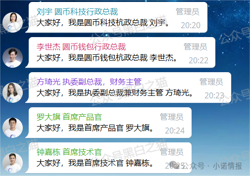 反诈防骗｜碰瓷香港“圆币科技”搞稳定币资金盘，换汤不换药联合团队长搞诈骗......(6)