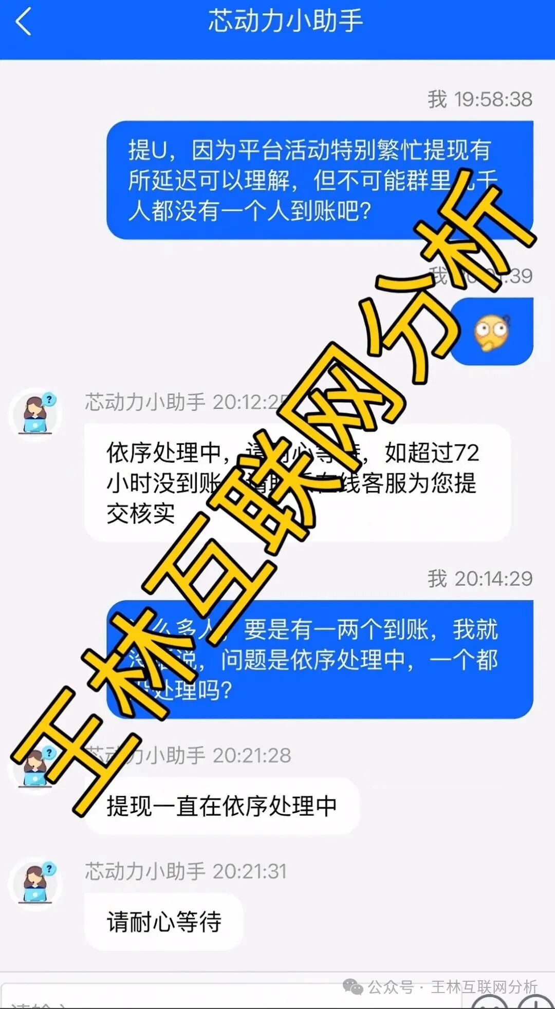 10月20日最新资金盘项目骗局曝光《合诚社，君恒国际，多元文娱，鼎裕盟，币燃交易所，微易交易所microex，安裕财富》随时可能卷钱跑路！(6)