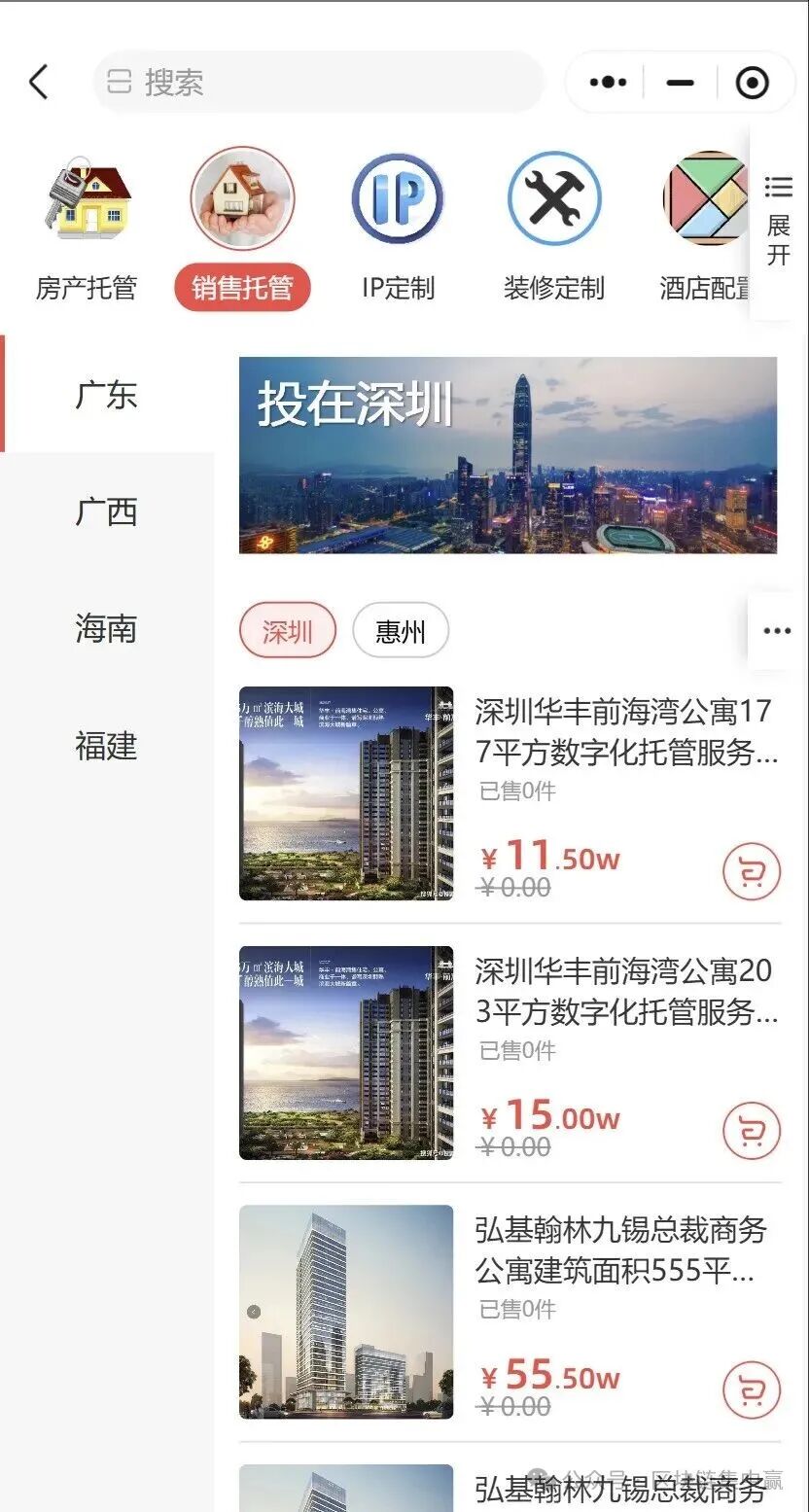 第二居所SHC币传销骗局！拉1人入伙返1500元，投10万元成RWA亿万富翁？(4)
