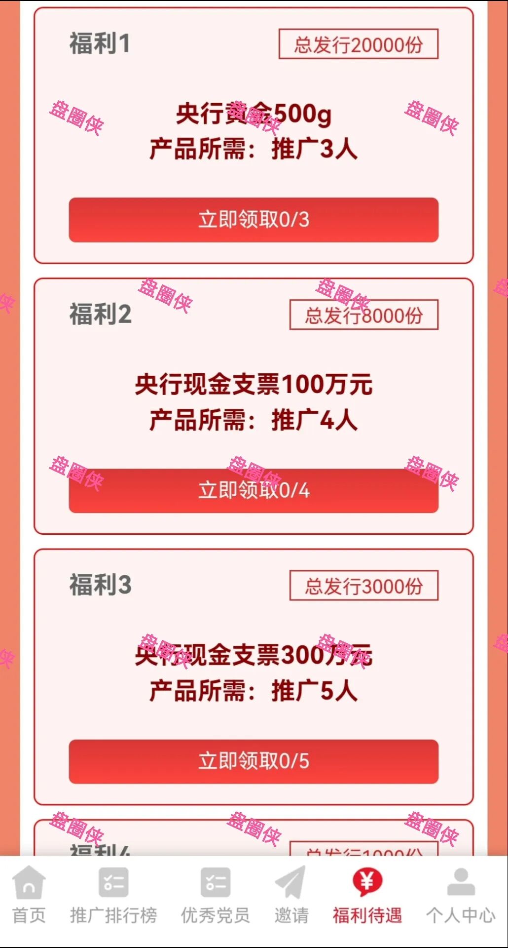 10月22日曝光：最新资金盘项目骗局《心光俱乐部，ABO Energy新能源，云锋金融》随时可能卷钱跑路(11)