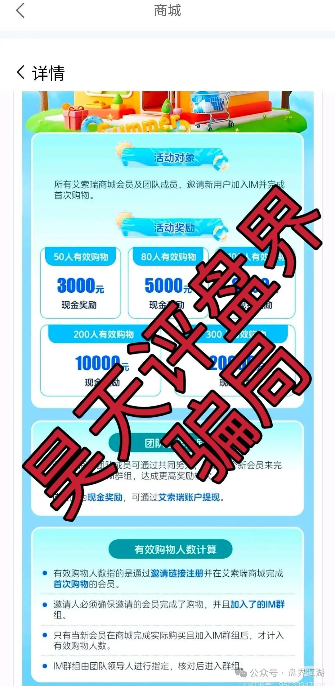 艾索瑞分红类资金盘骗局,日收益高达1%,月收益30%,典型的境外杀猪盘,高度预警,即将崩盘跑路!(2) 艾索瑞分红类资金盘骗局,日收益高达1%,月收益30%,典型的境外杀猪盘,高度预警,即将崩盘跑路!(2)