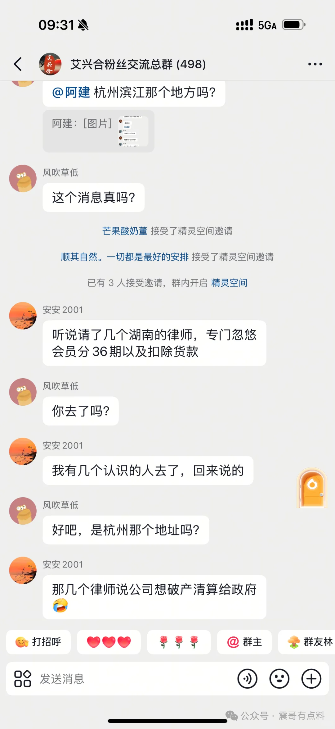 艾兴合现状：已经摆烂，打款只是为了防监管(2)