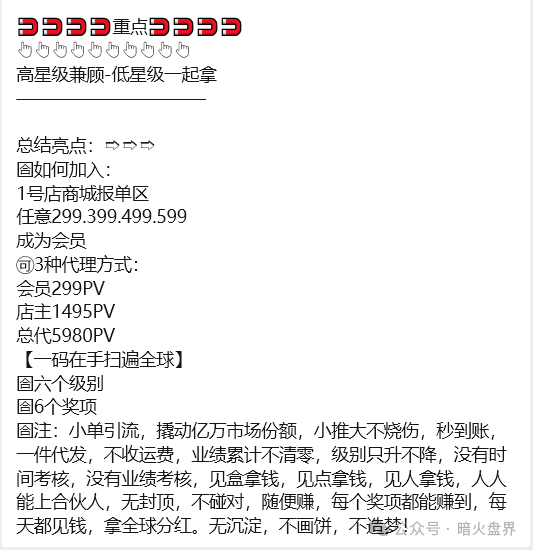 警惕“东方药林”销售模式疑似涉传，产品使用效果不好，遭多人投诉到“黑猫投诉”！(6)