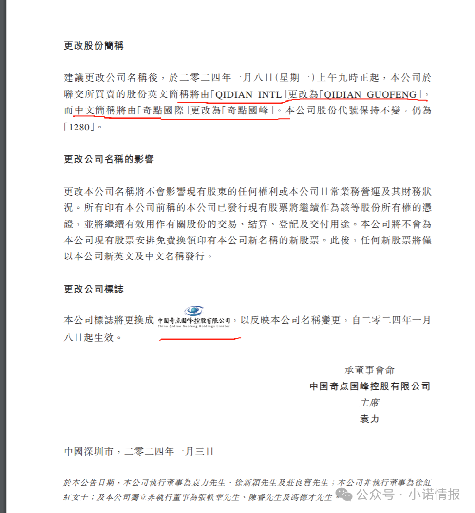 “圣商教育”换壳“奇点国峰”，从教育转行卖酒，参与者8年一分钱没赚到！（一）(1)
