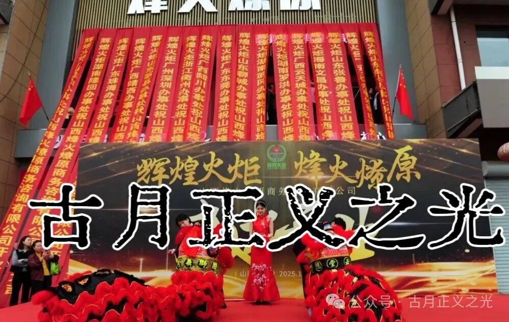 辉煌火炬集团合约类资金盘骗局，境外诈骗组织李逸川搞的杀猪盘，涉案金额过亿，即将崩盘跑路，请捂好钱包快速撤退...(4)