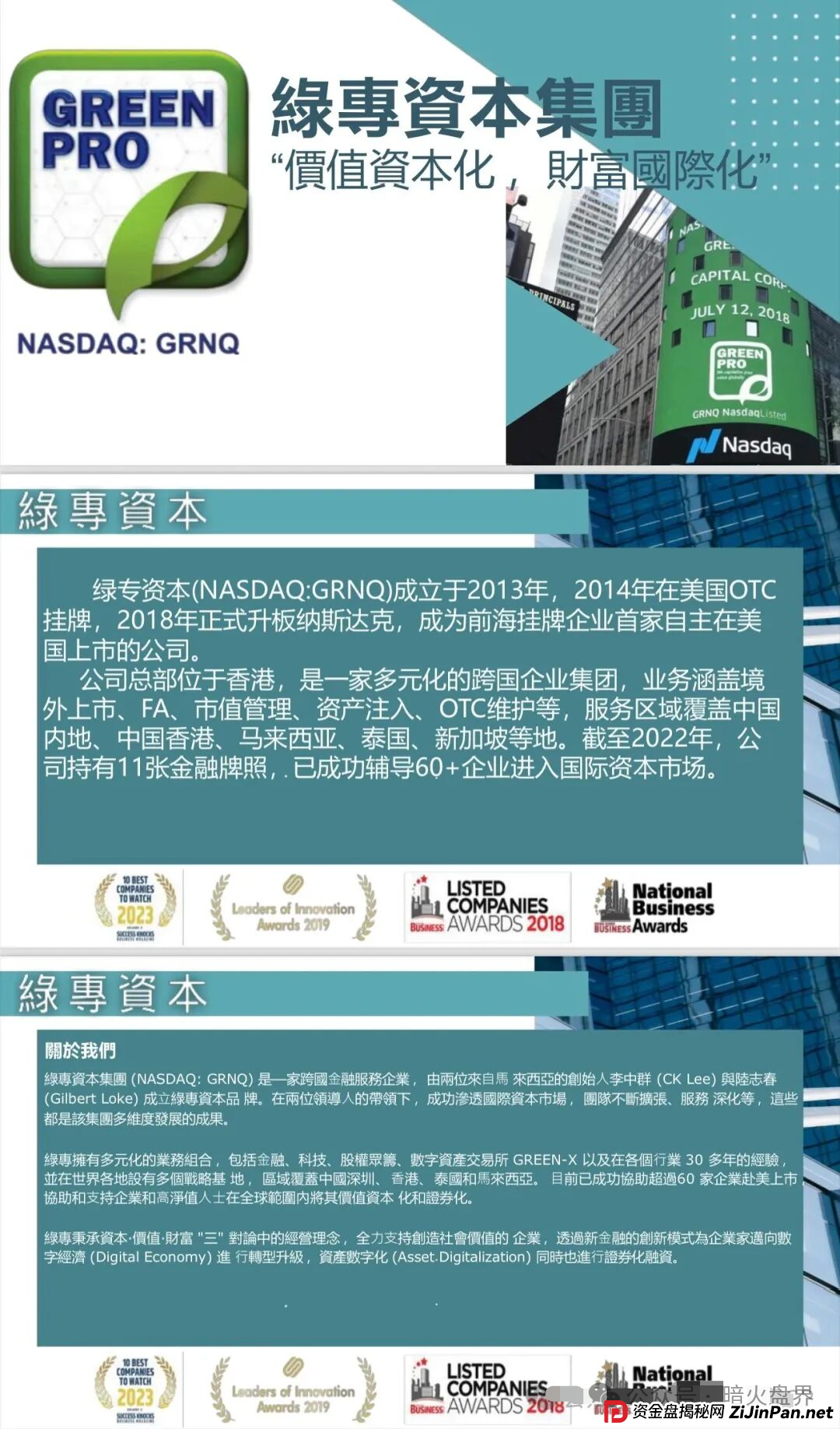“绿专GreenX”开始全网删除负面，为最后的收割做准备，随时关网跑路！(6)