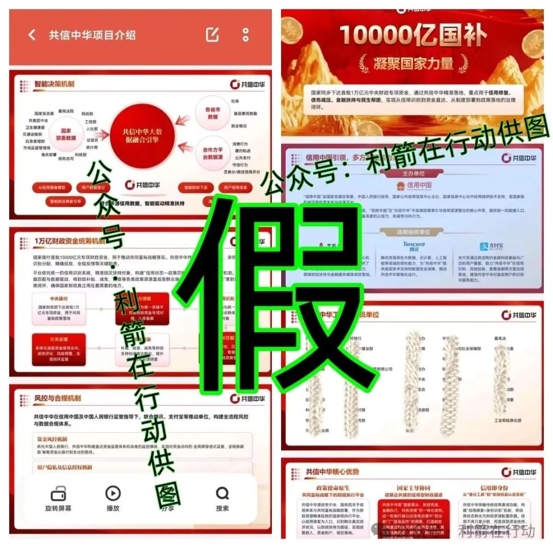 JFB家富币,智天资本,云家付宝,华为稳定币...这16个项目都是诈骗，赶紧远离别中招！(9)