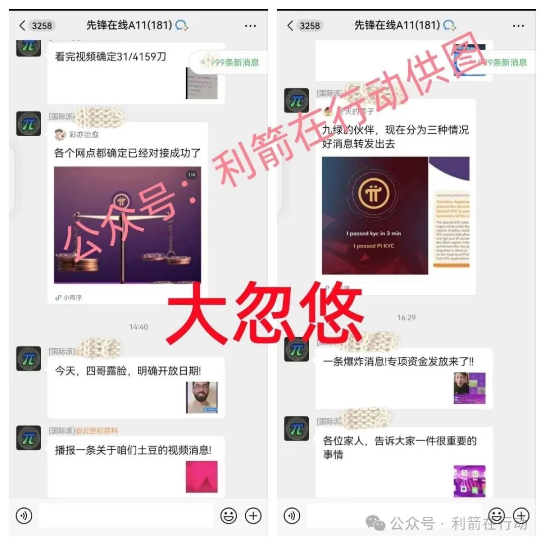 JFB家富币,智天资本,云家付宝,华为稳定币...这16个项目都是诈骗，赶紧远离别中招！(5)