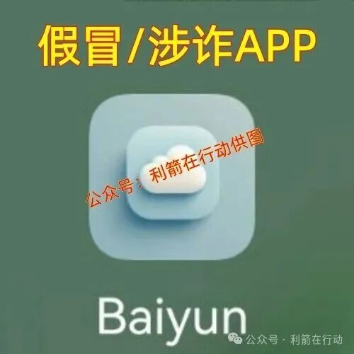 JFB家富币,智天资本,云家付宝,华为稳定币...这16个项目都是诈骗，赶紧远离别中招！(6)