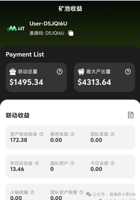 “爆雷倒计时？Mcnex交易所4个月收割上千人，你的钱还在里面吗？”(2)