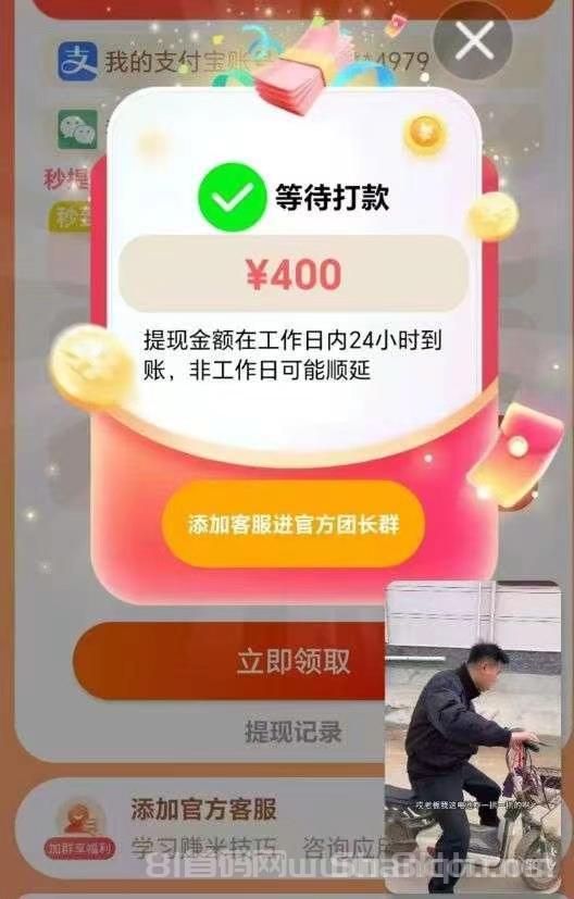 首码喵信号，纯零撸看广告，顶包封顶1元，无线撸，收益可观(3)