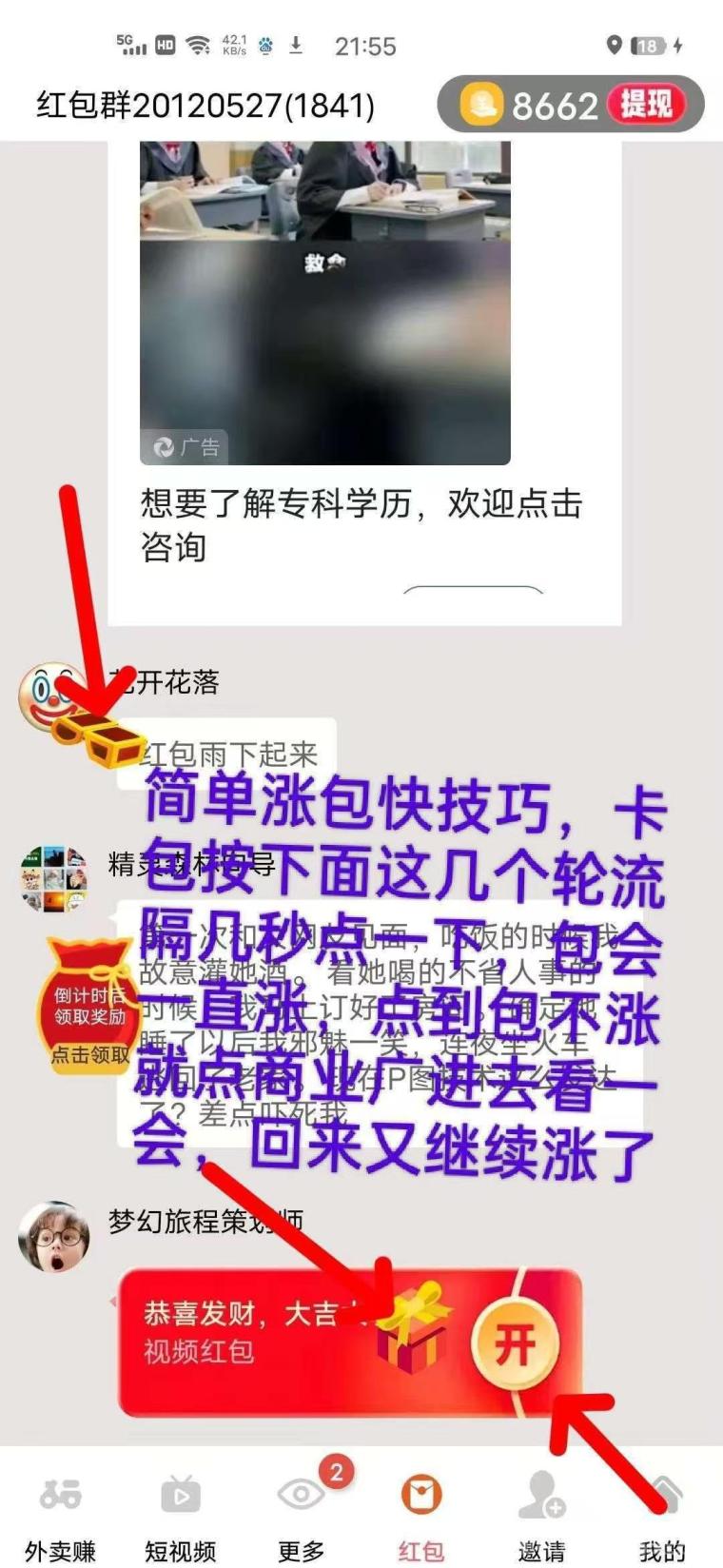 玄学猫刚出，纯零撸不养机，看广告收益高，操作简单(2)