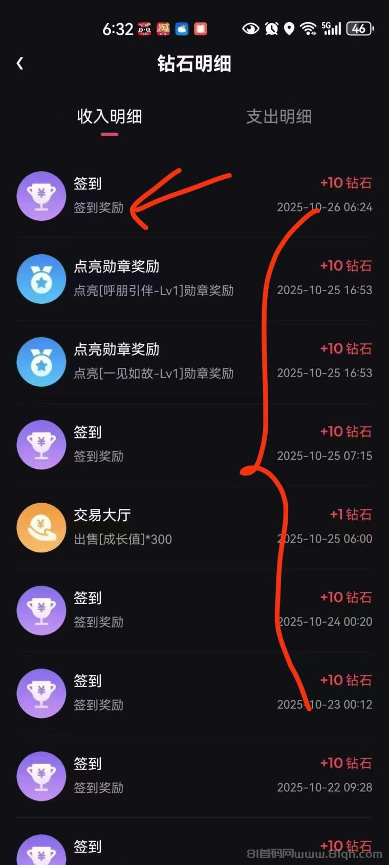 贵圈短视频平台首码拉新，静态每天0.5元，享10代拉新奖励，轻松赚收益(8)