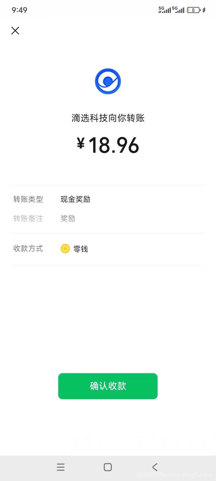 滴选出行0撸项目，推广赚钱养人脉，无限次秒提现，轻松赚收益(3)