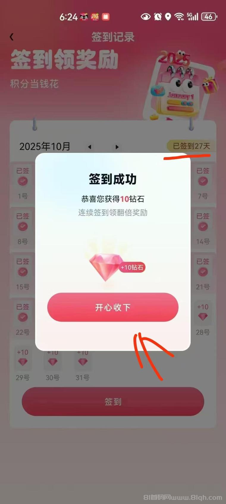 贵圈短视频平台首码拉新，静态每天0.5元，享10代拉新奖励，轻松赚收益(7)