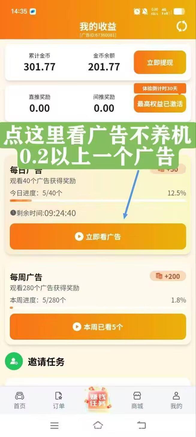 滴选出行0撸项目，推广赚钱养人脉，无限次秒提现，轻松赚收益(2)