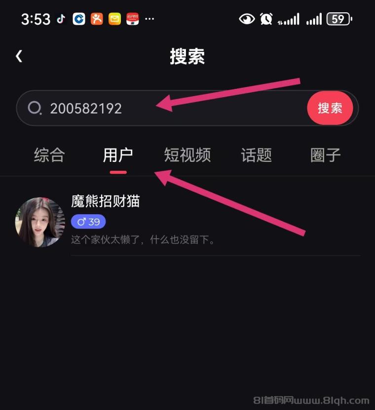 贵圈短视频平台首码拉新，静态每天0.5元，享10代拉新奖励，轻松赚收益(6)