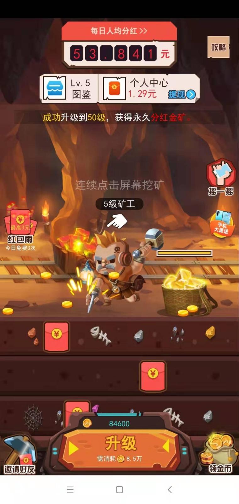 黄金矿|工：购买矿工采集|矿石平台兜底真金收货|一秒到账了|(4)