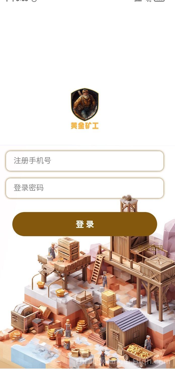 黄金矿|工：购买矿工采集|矿石平台兜底真金收货|一秒到账了|(2)