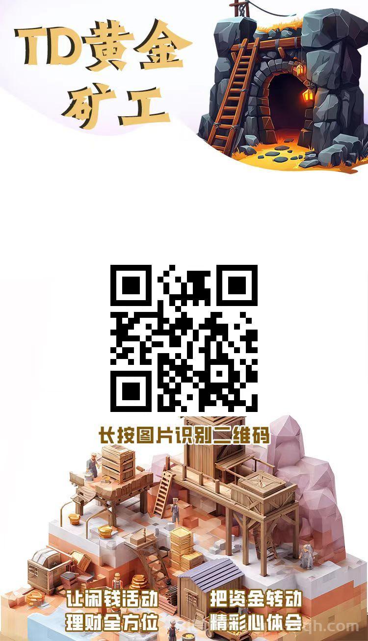 黄金矿|工：购买矿工采集|矿石平台兜底真金收货|一秒到账了|(8)
