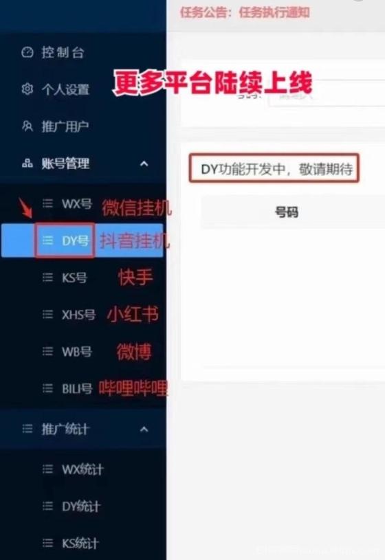 一斗米视频号挂机：后台自动点赞日撸50元，多号叠加躺赚三年(7)