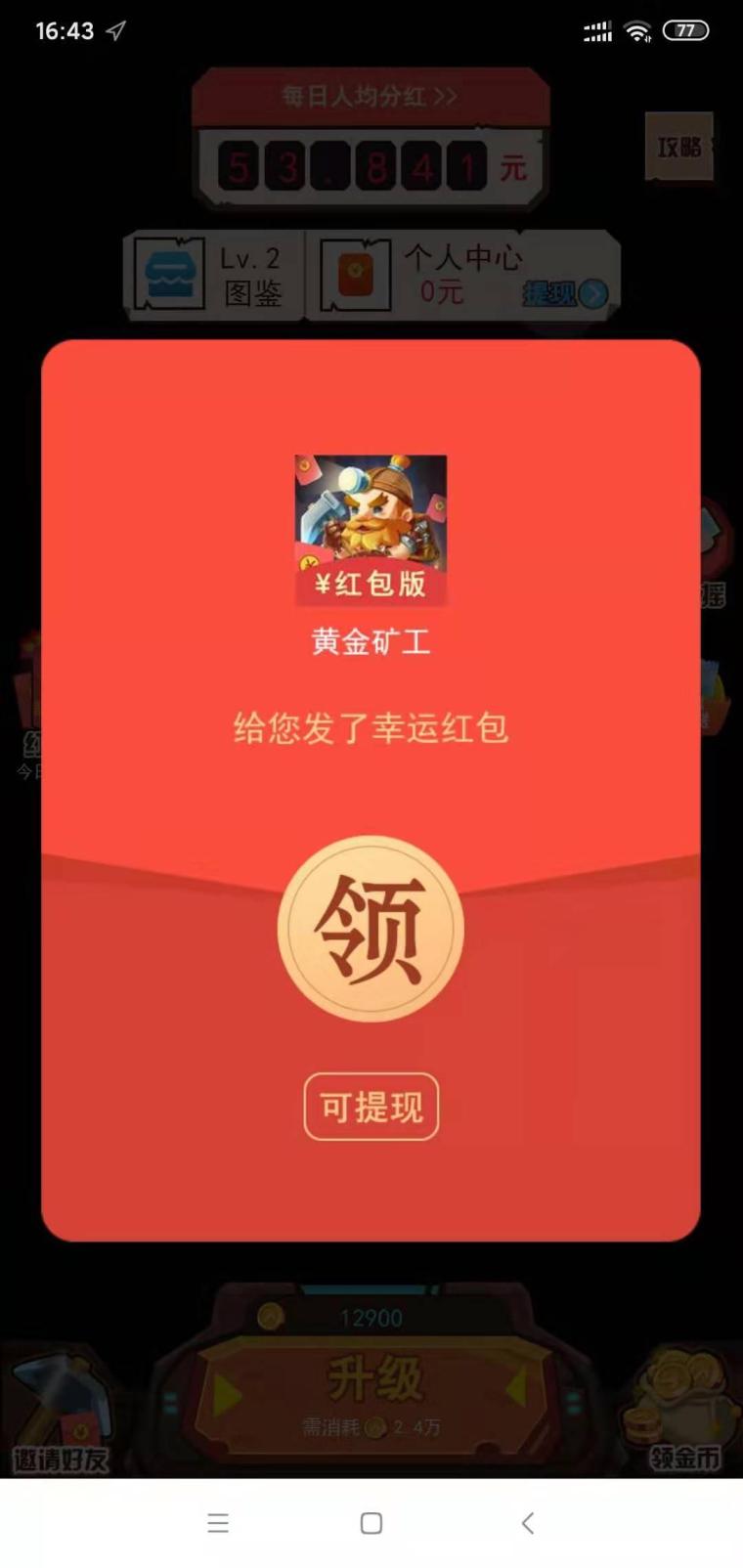 黄金矿|工：购买矿工采集|矿石平台兜底真金收货|一秒到账了|(5)