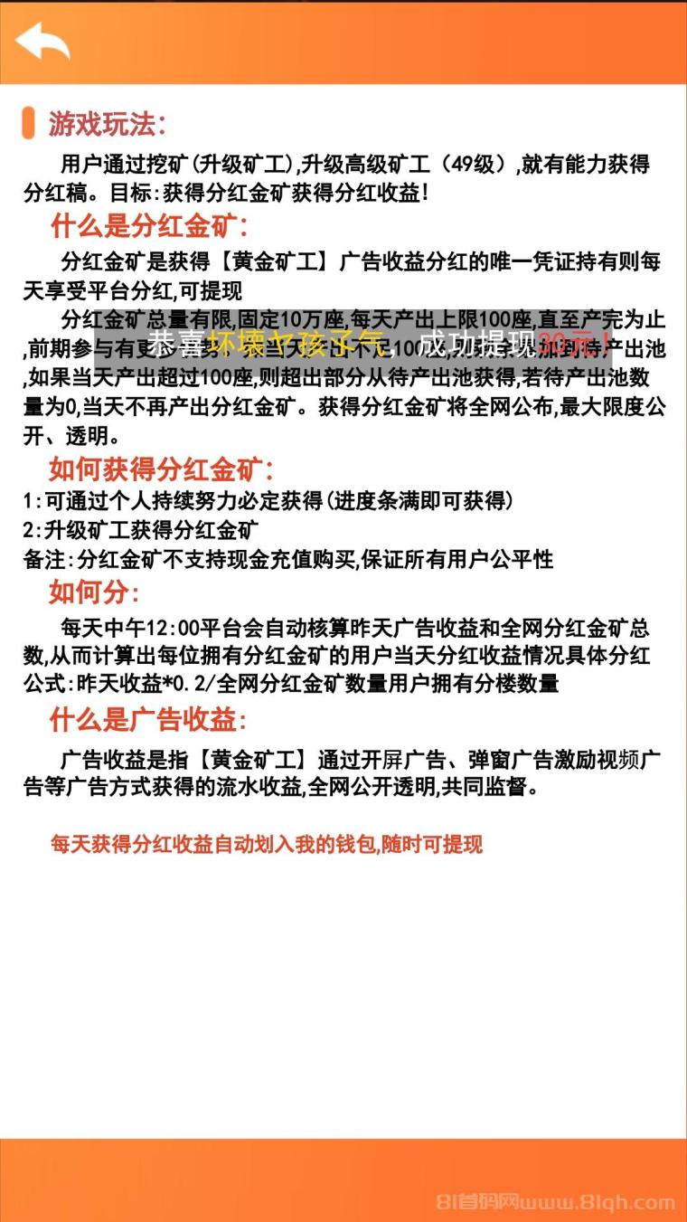 黄金矿|工：购买矿工采集|矿石平台兜底真金收货|一秒到账了|(7)