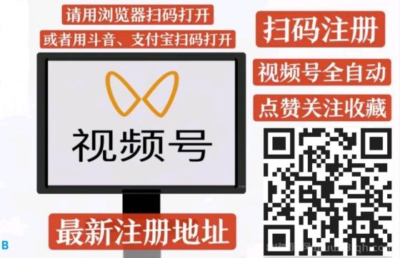 一斗米视频号挂机：后台自动点赞日撸50元，多号叠加躺赚三年(1)