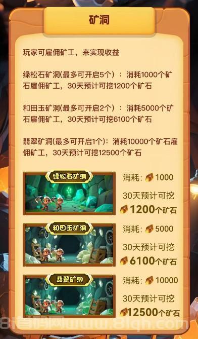 黄金矿|工：购买矿工采集|矿石平台兜底真金收货|一秒到账了|(6)
