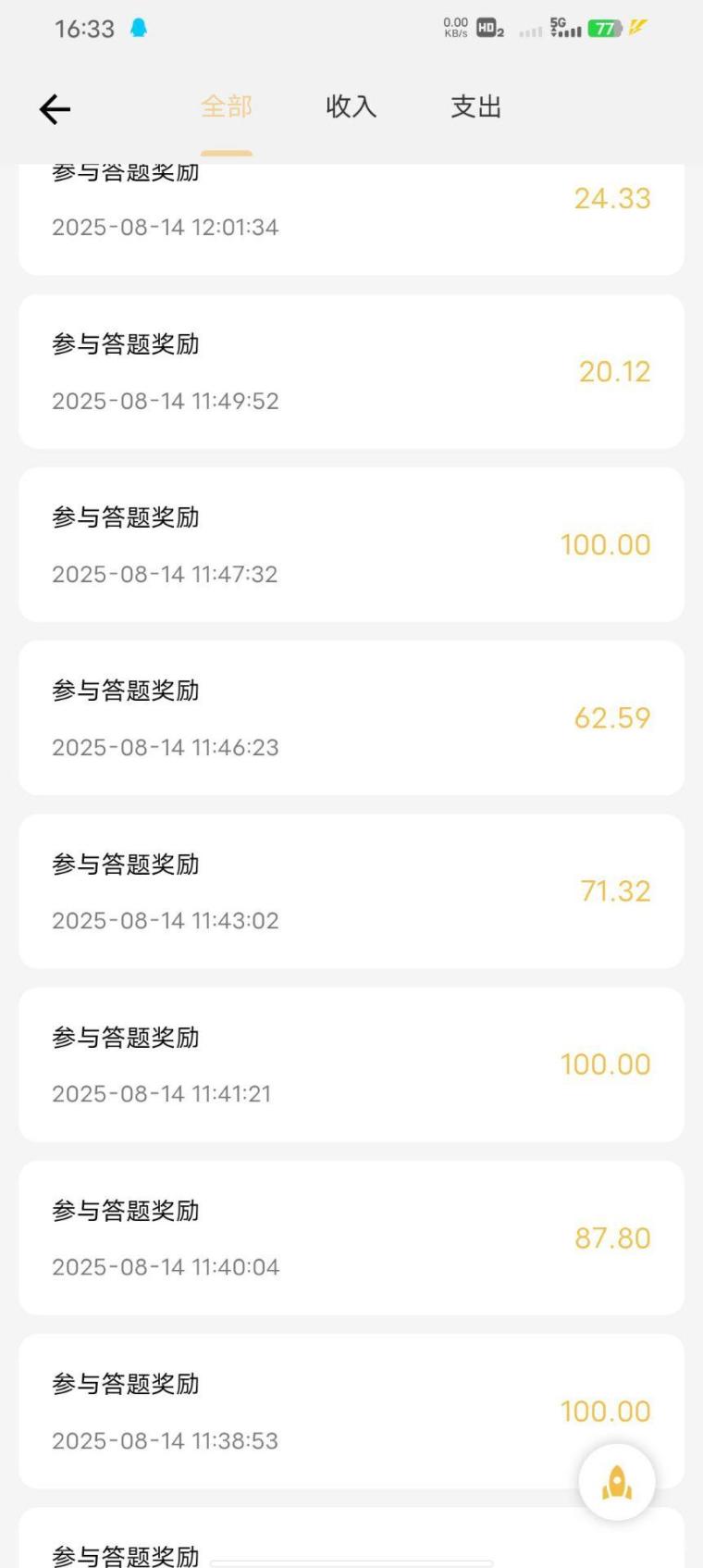 返惠猫免费答题赚米：填邀请码C6NEGP进群开通，无广告零投入积分秒到账(4)