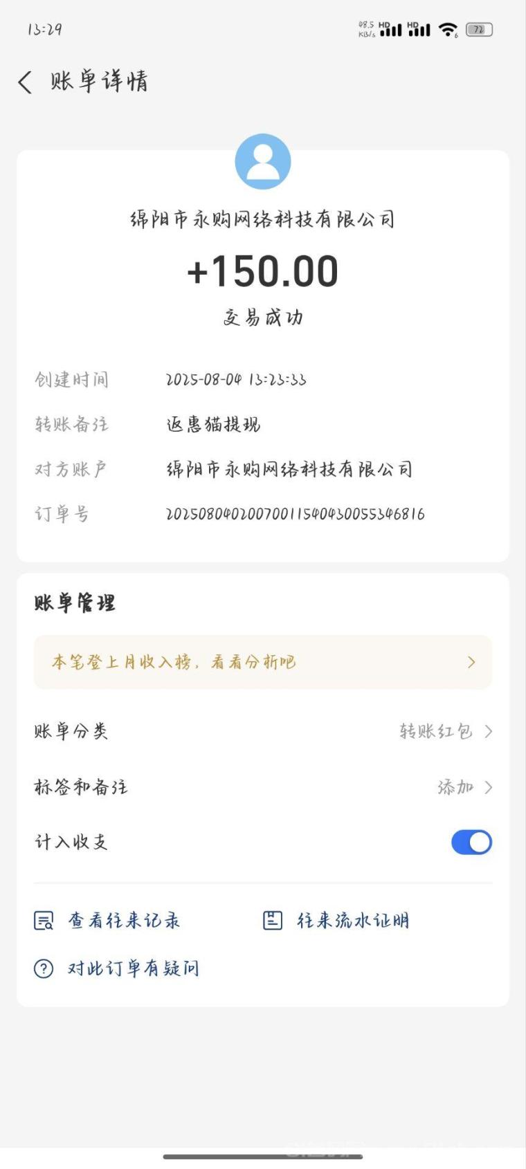 返惠猫免费答题赚米：填邀请码C6NEGP进群开通，无广告零投入积分秒到账(5)