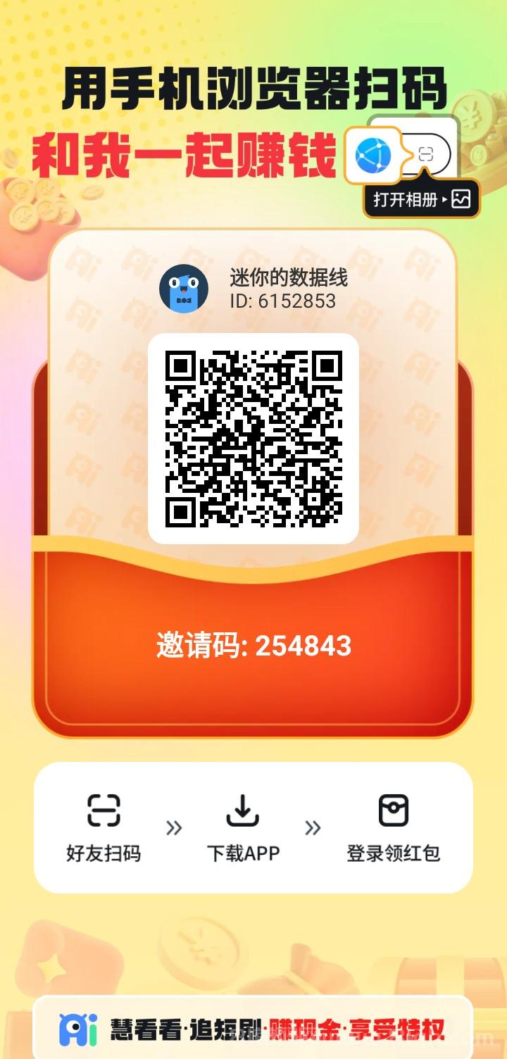 慧看看0撸广告保底1毛50条：高权重机刷满0.1元秒提VX，多号批量，团队自动升级(1)