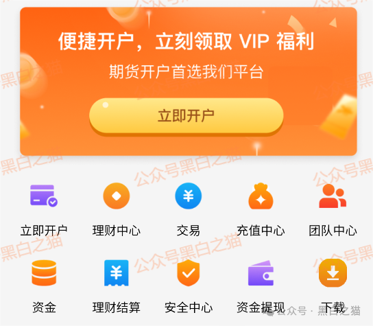 资金盘｜“大运达”做前戏，伪冒英国“EBC”公司操作虚拟币期货盘，界面换汤不换药......(12)