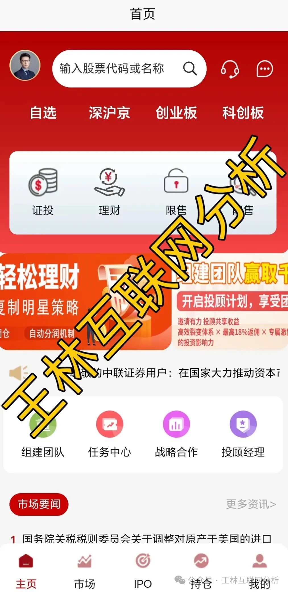 11月10日曝光：最新资金盘项目骗局，远赢富卫福险，Des Alpes阿尔卑斯电商，合利集团，中联证券，佰嘉盈随时可能卷钱跑路！(4)