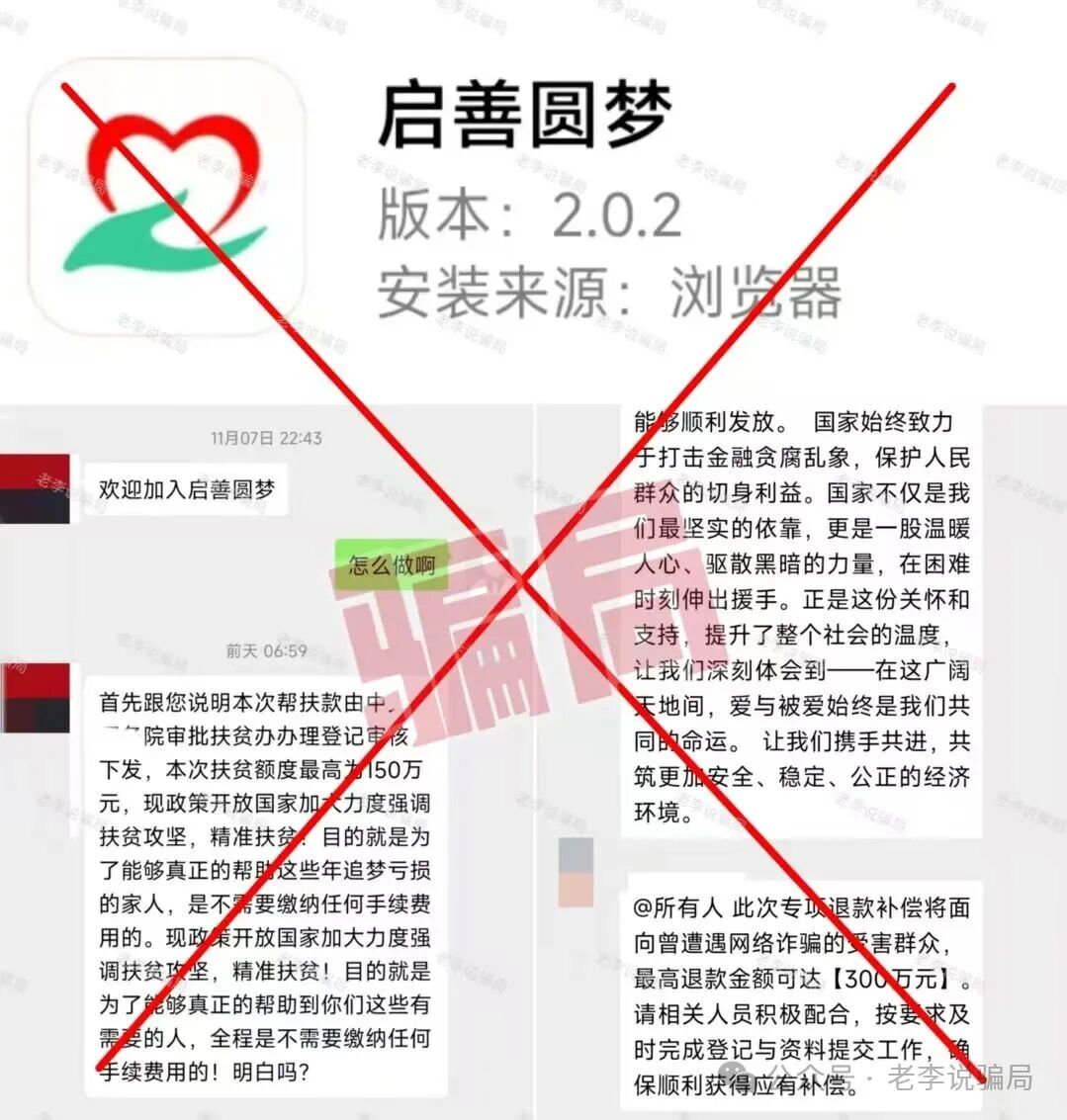当心！全是诈骗新招！遇到汇立金融，APG，TBC，绿地香港，神州智电，启善圆梦...这9个项目请尽快远离！(12)