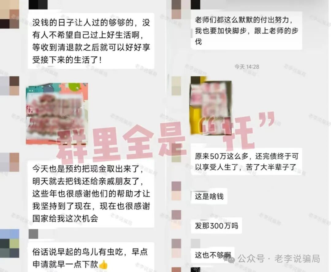 当心！全是诈骗新招！遇到汇立金融，APG，TBC，绿地香港，神州智电，启善圆梦...这9个项目请尽快远离！(11)