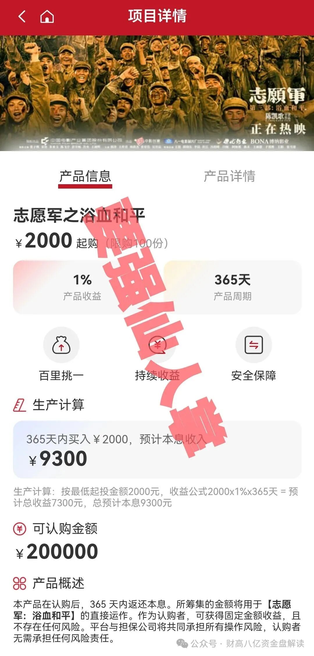 【高蒙影视GMYS】分红类资金盘即将跑路，还在参与的人抓紧时间撤离！(5)