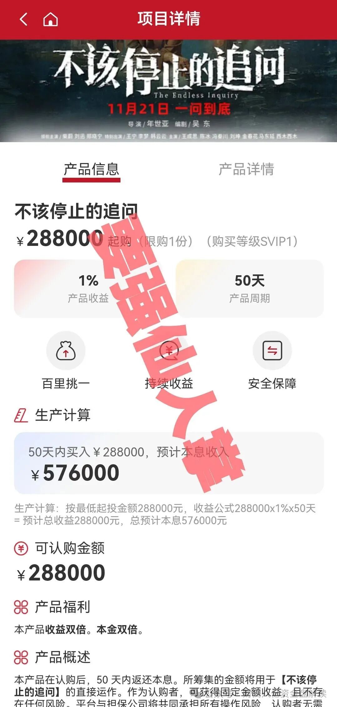 【高蒙影视GMYS】分红类资金盘即将跑路，还在参与的人抓紧时间撤离！(3)