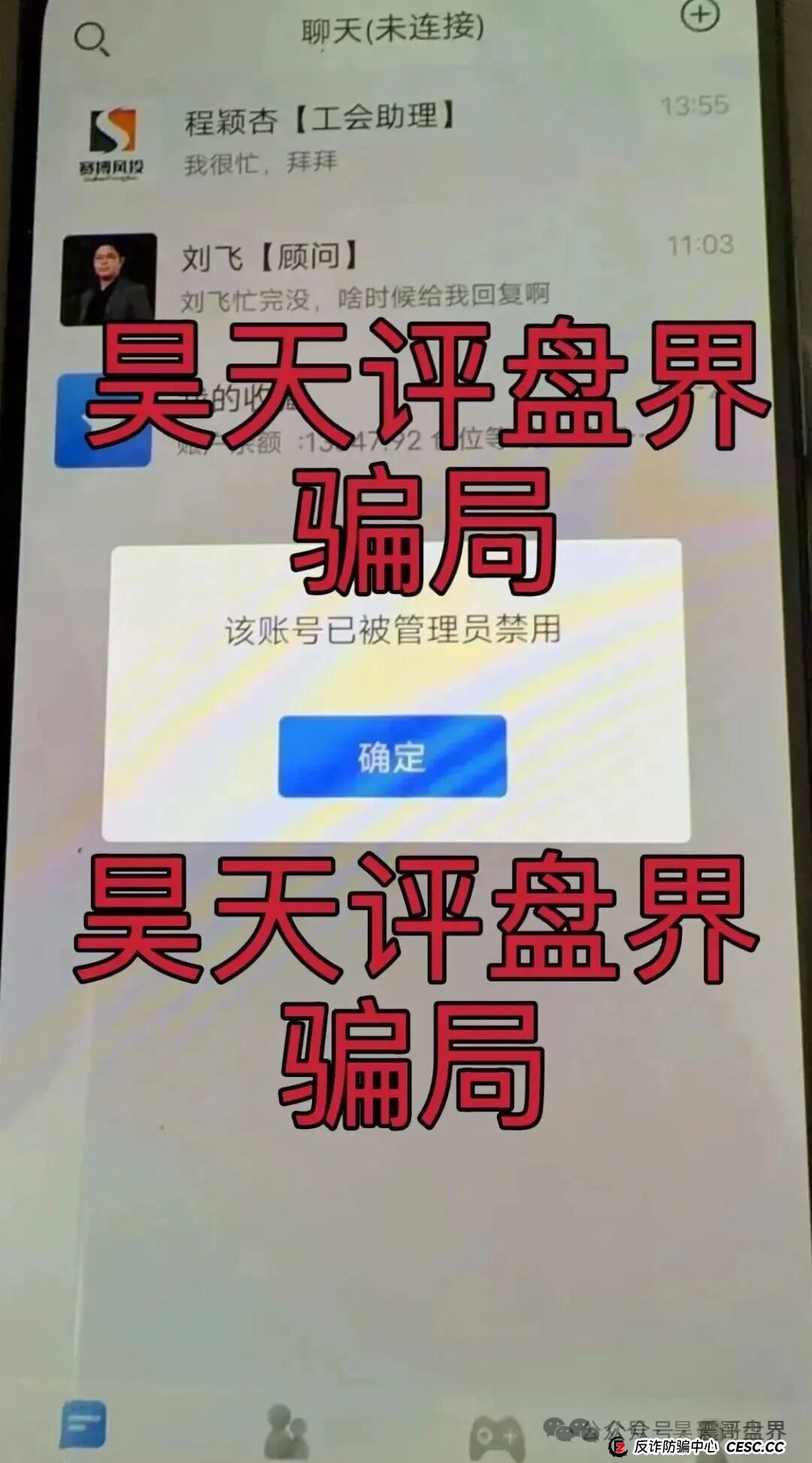 赛搏风投（恒富证券）是资金盘骗局，大量单割，即将崩盘(7)