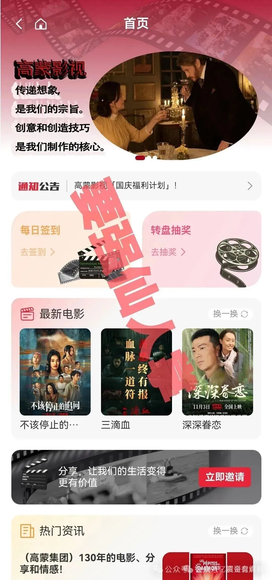 11月19号曝光‼️最新资金盘诈骗项目：《RM团队，合城社，高蒙影视，拉菲协议，纳迪（NAAI DEPIN），华腾星寰，昌盛發》即将收割崩盘跑路，看到的速度撤离！(2)