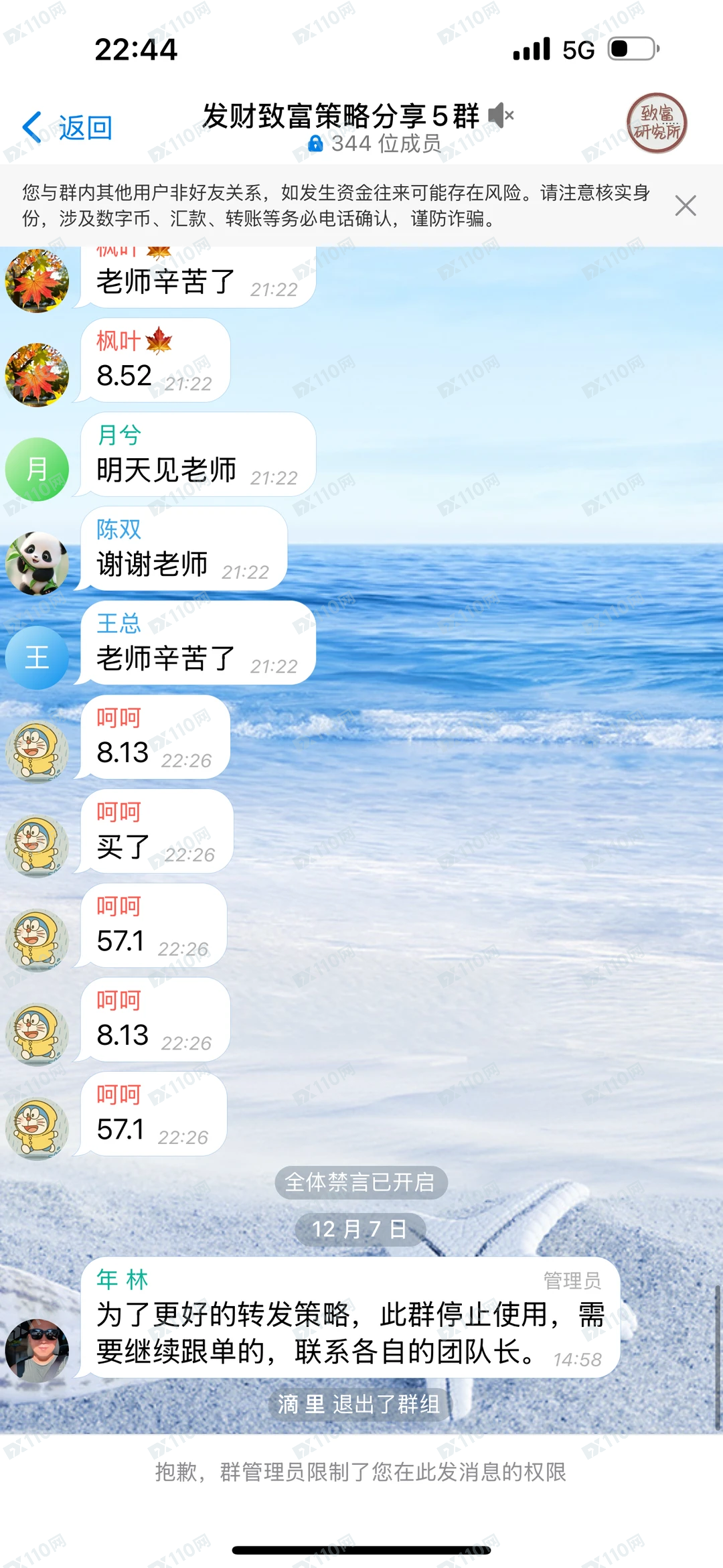 Ekbit杀猪盘禁止登录无法提现(3)